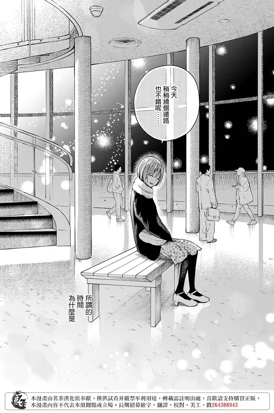 第13话 第30页