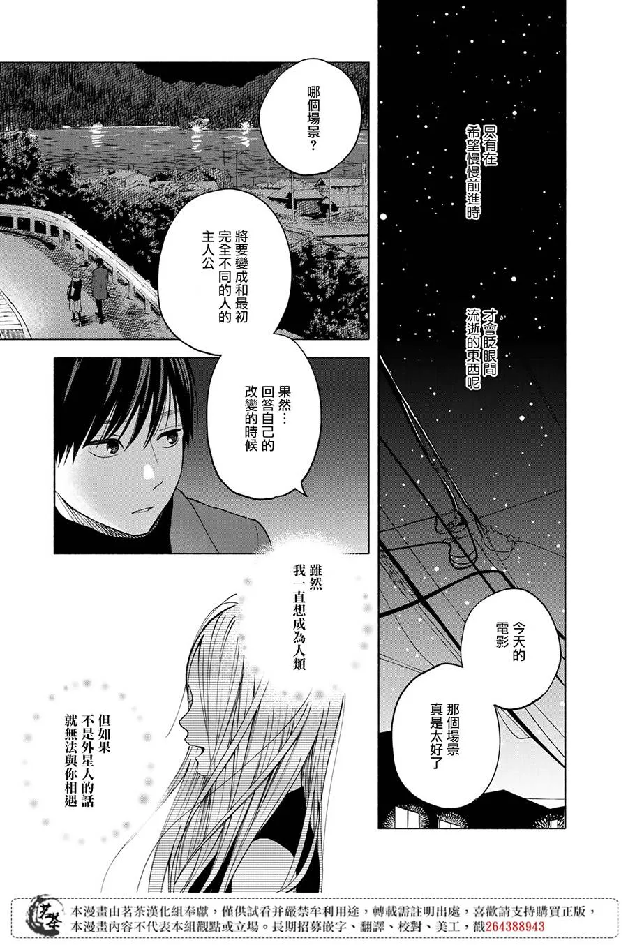 第13话 第31页