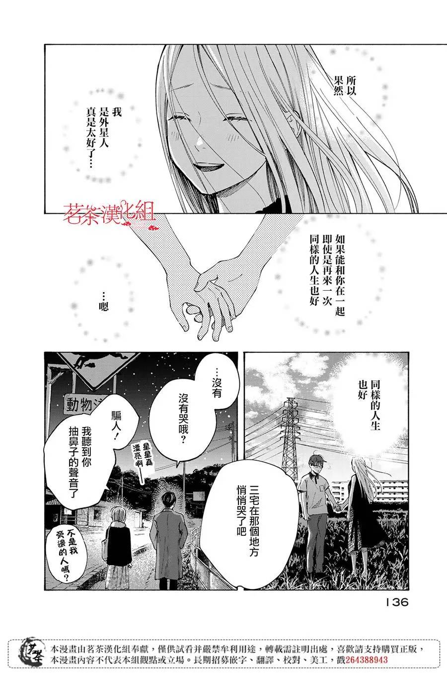 第13话 第32页