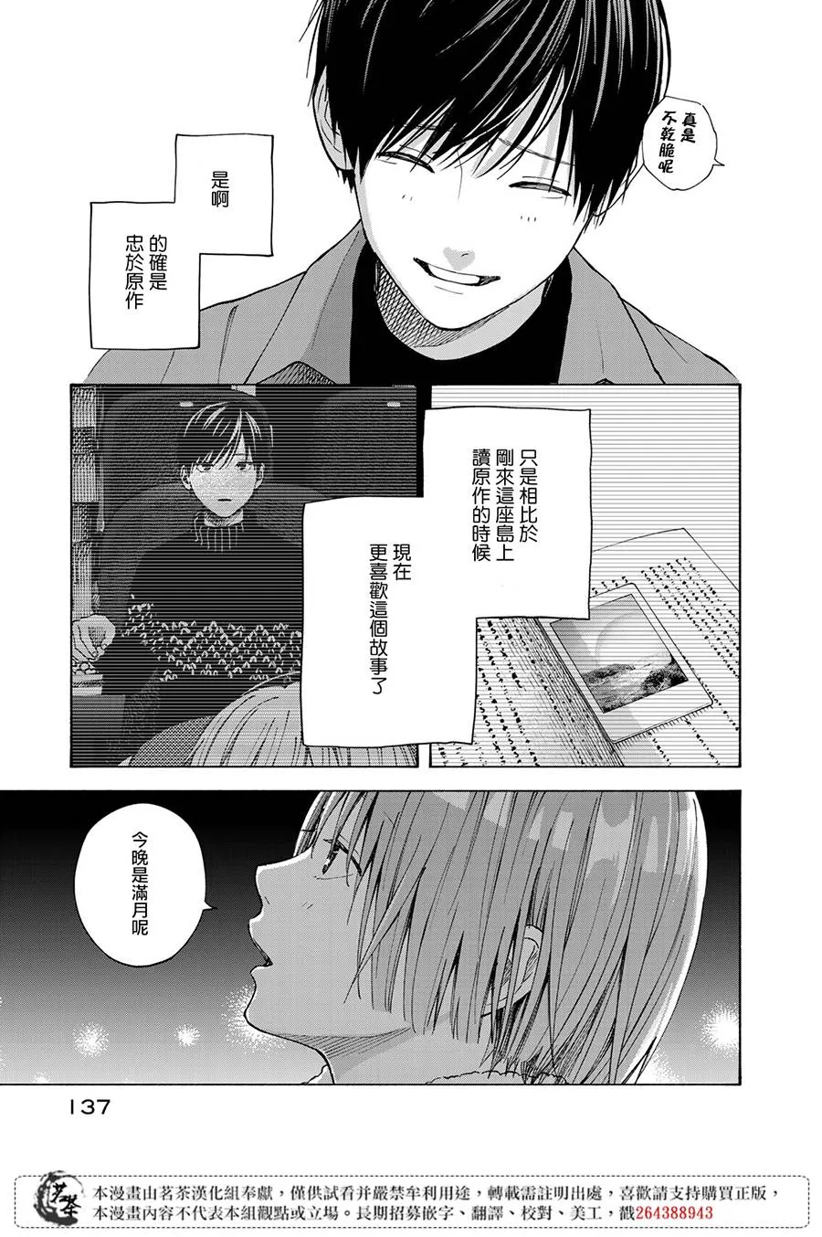 第13话 第33页