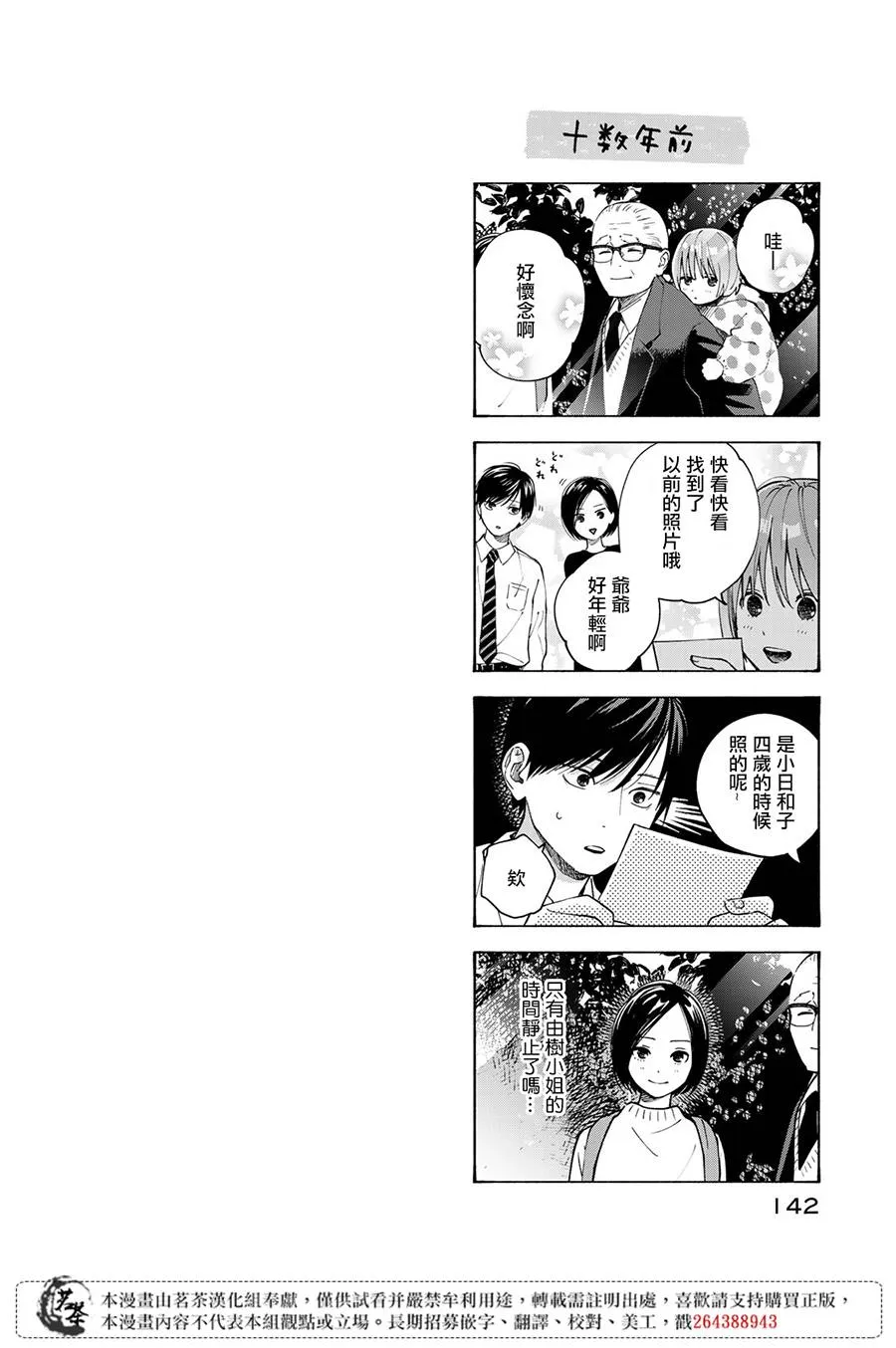第13话 第37页