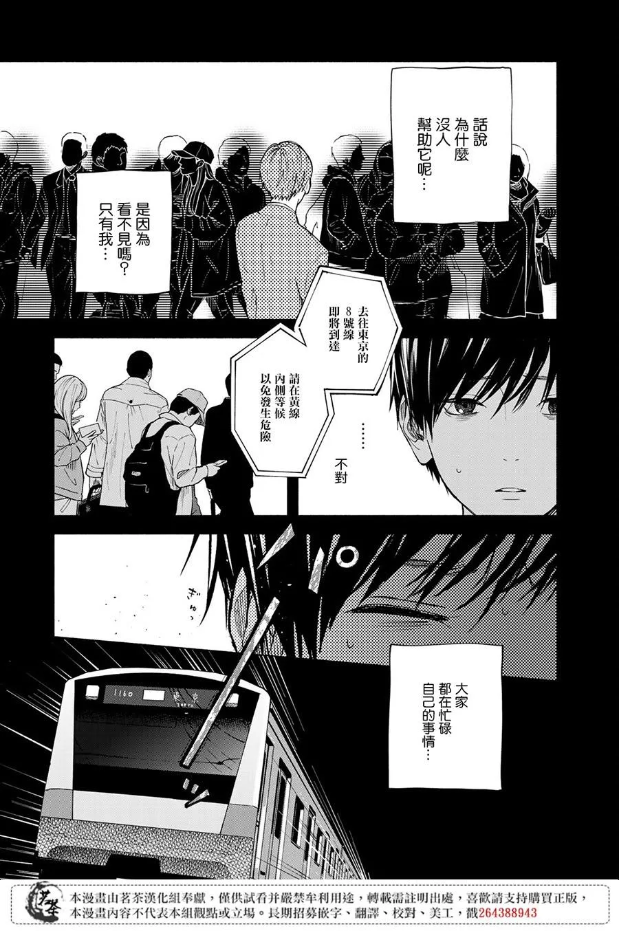 第12话 第5页