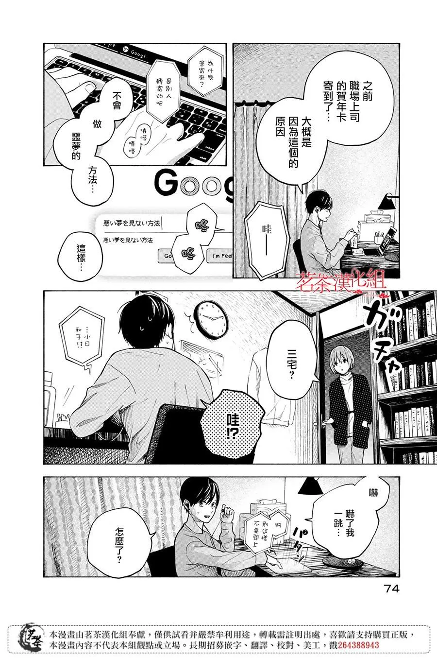 第12话 第8页