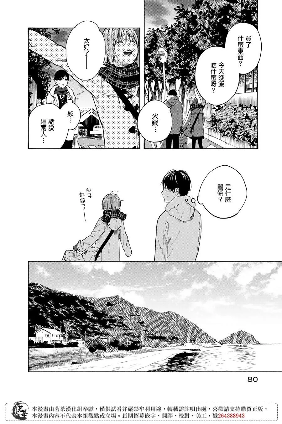 第12话 第14页