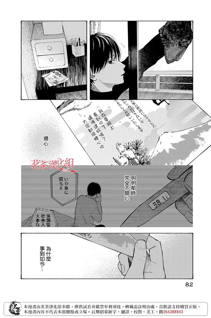 第12话 第16页