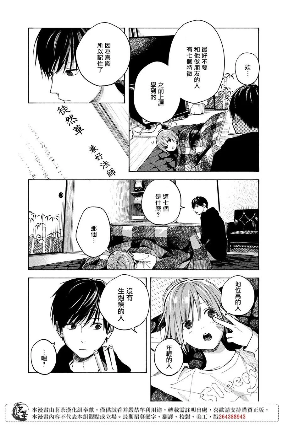 第12话 第22页