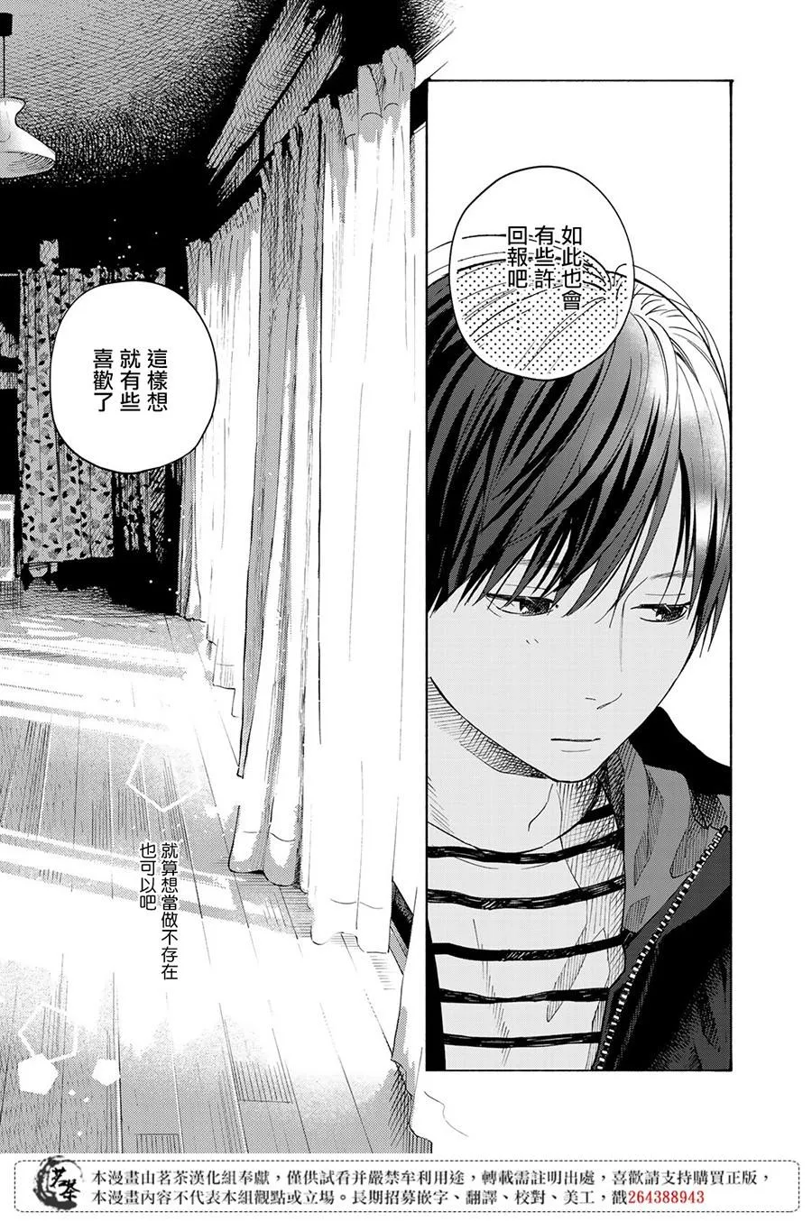 第12话 第25页