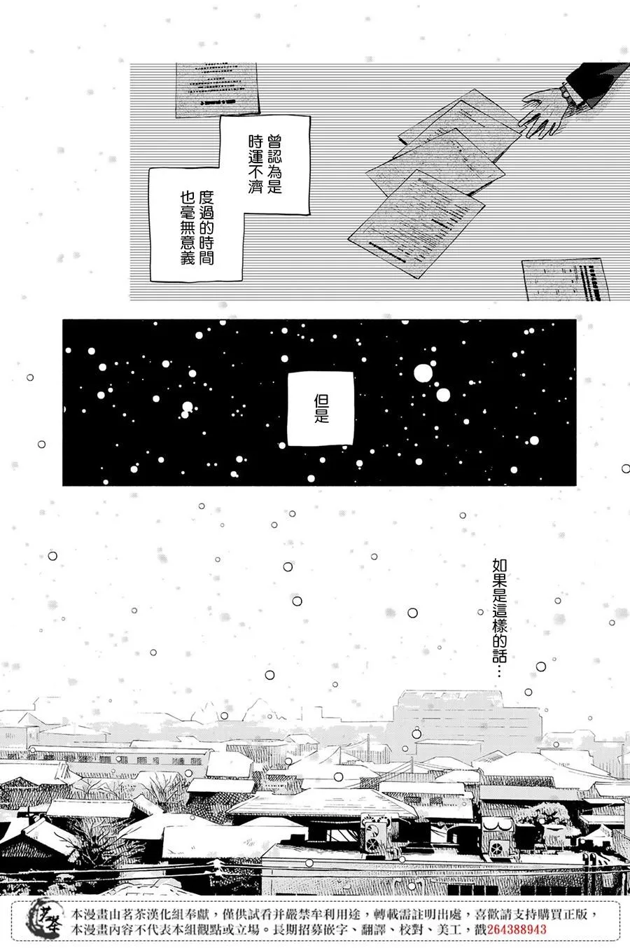 第12话 第26页