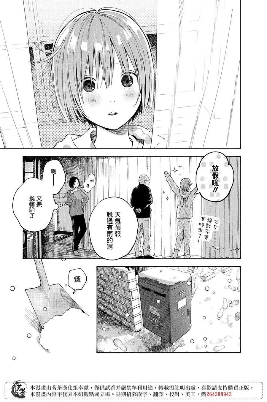 第12话 第27页