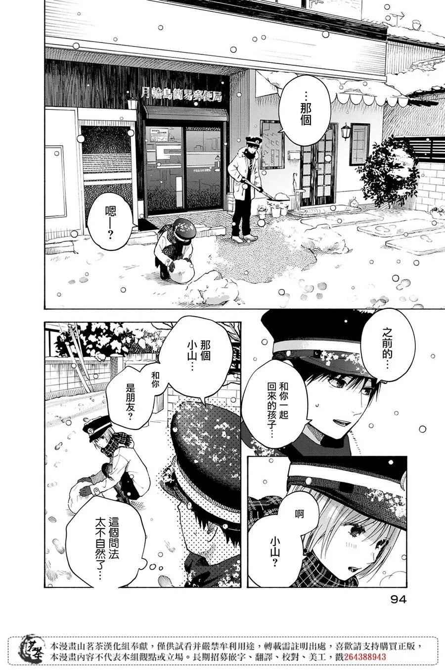第12话 第28页