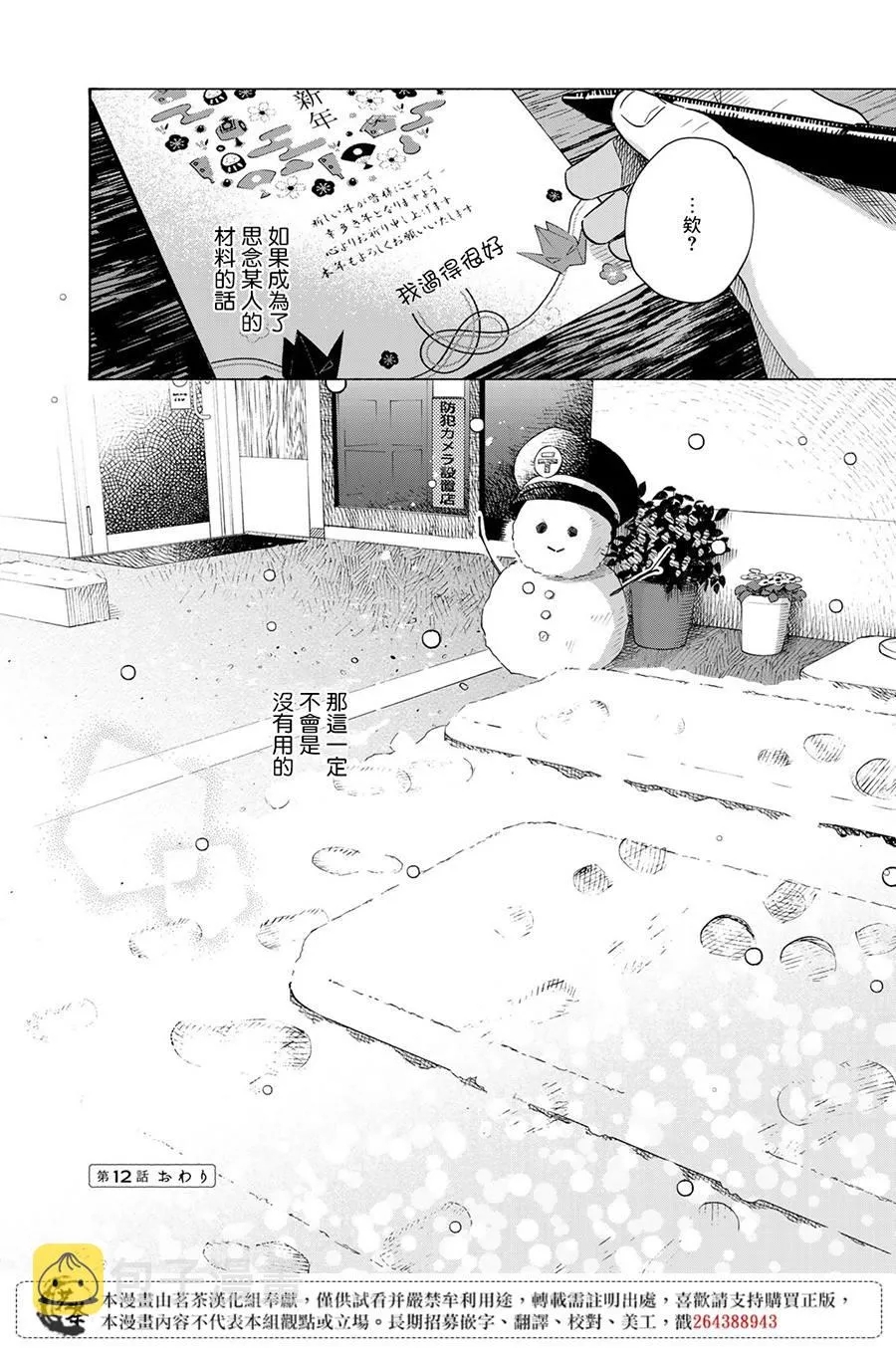 第12话 第34页