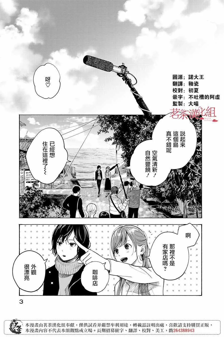 第10话 第2页
