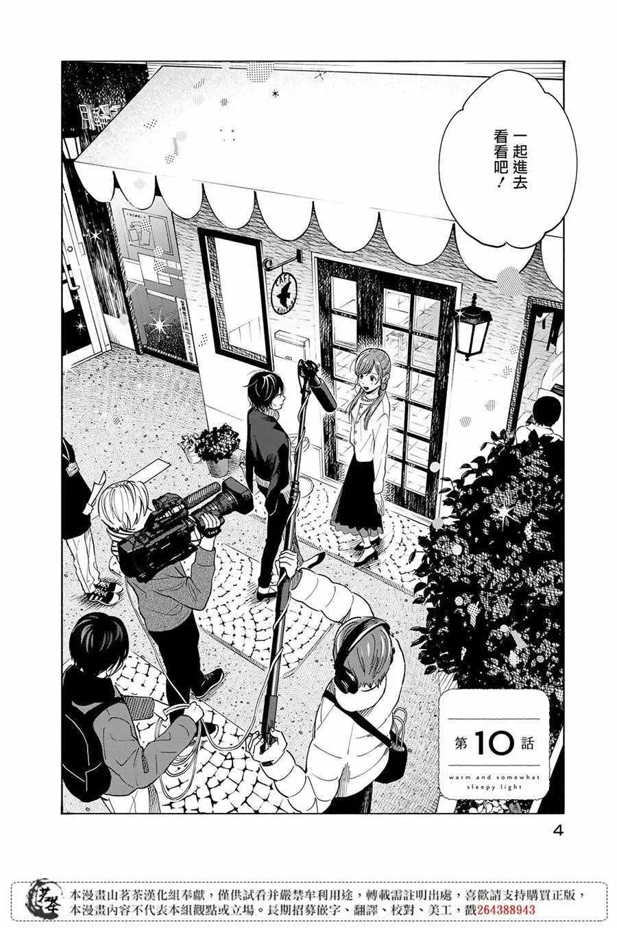 第10话 第3页