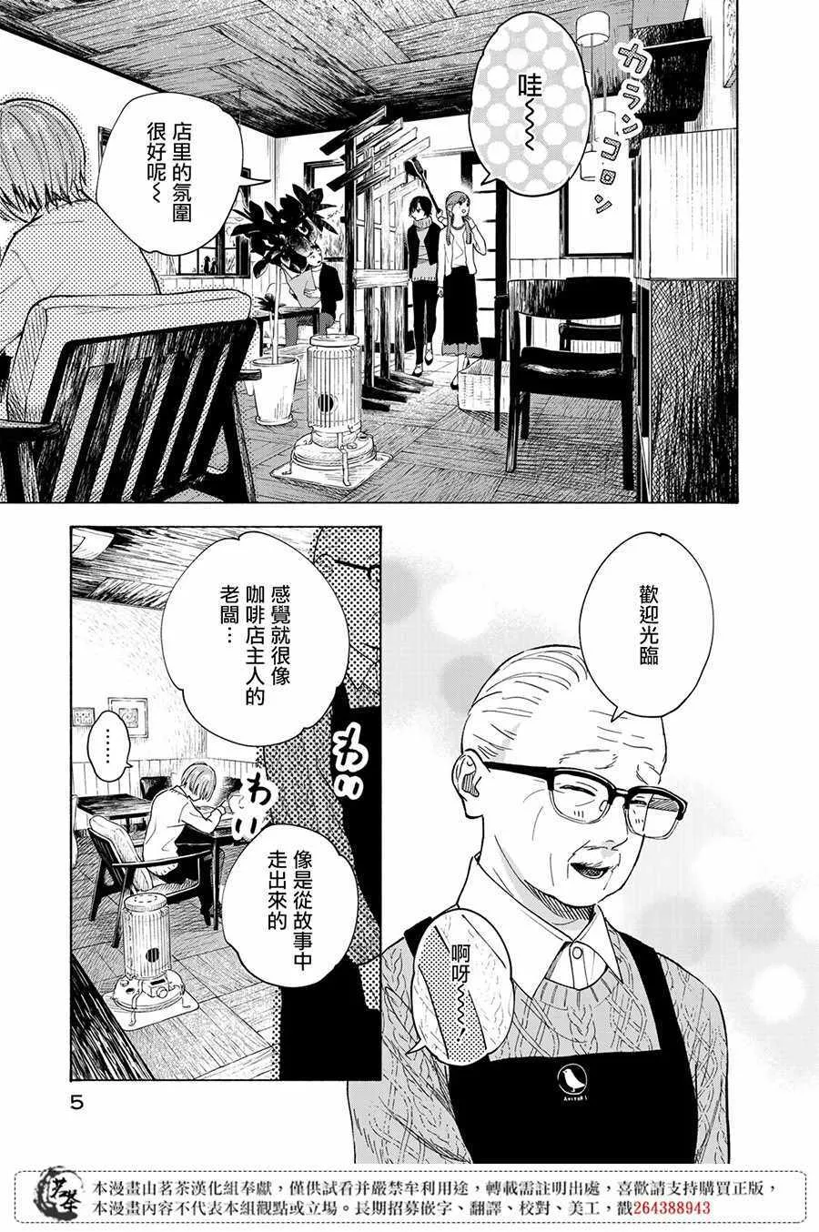 第10话 第4页