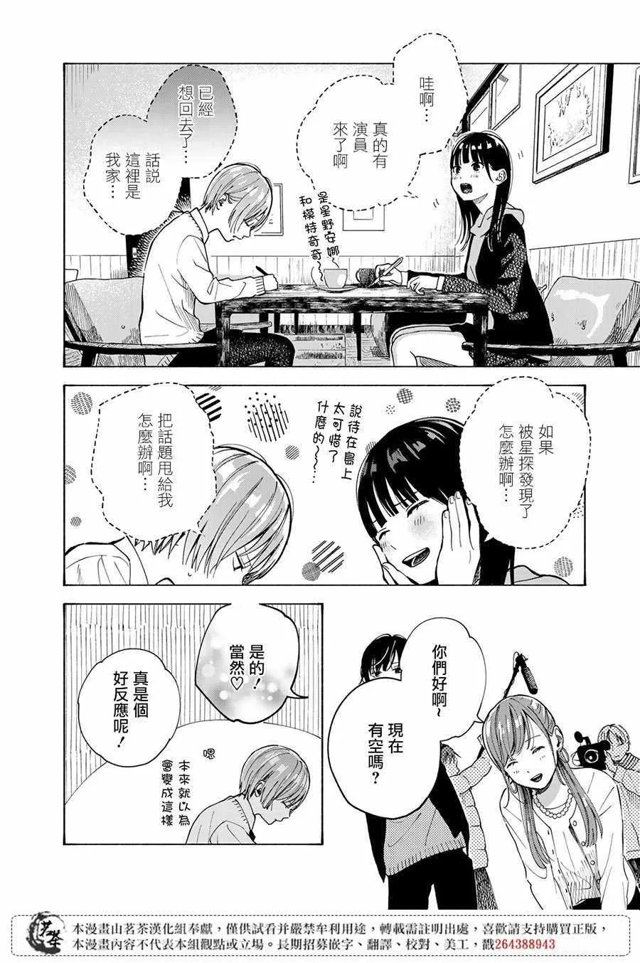 第10话 第5页