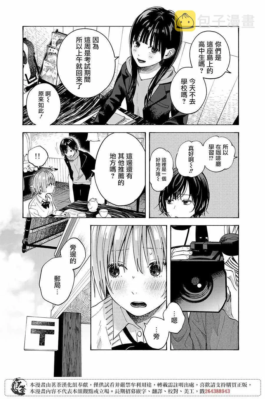 第10话 第6页