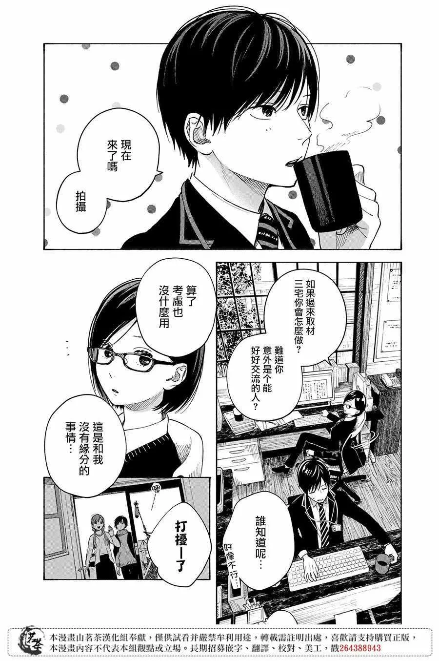 第10话 第7页
