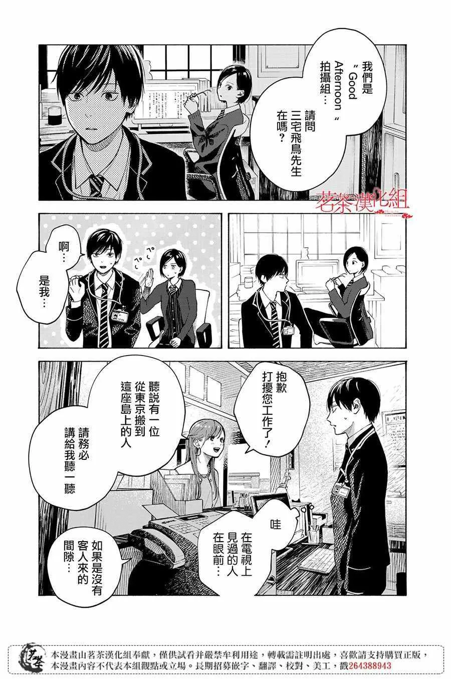 第10话 第8页