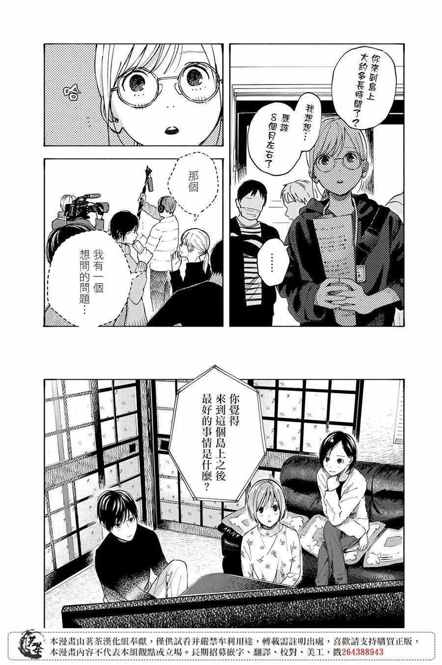 第10话 第9页