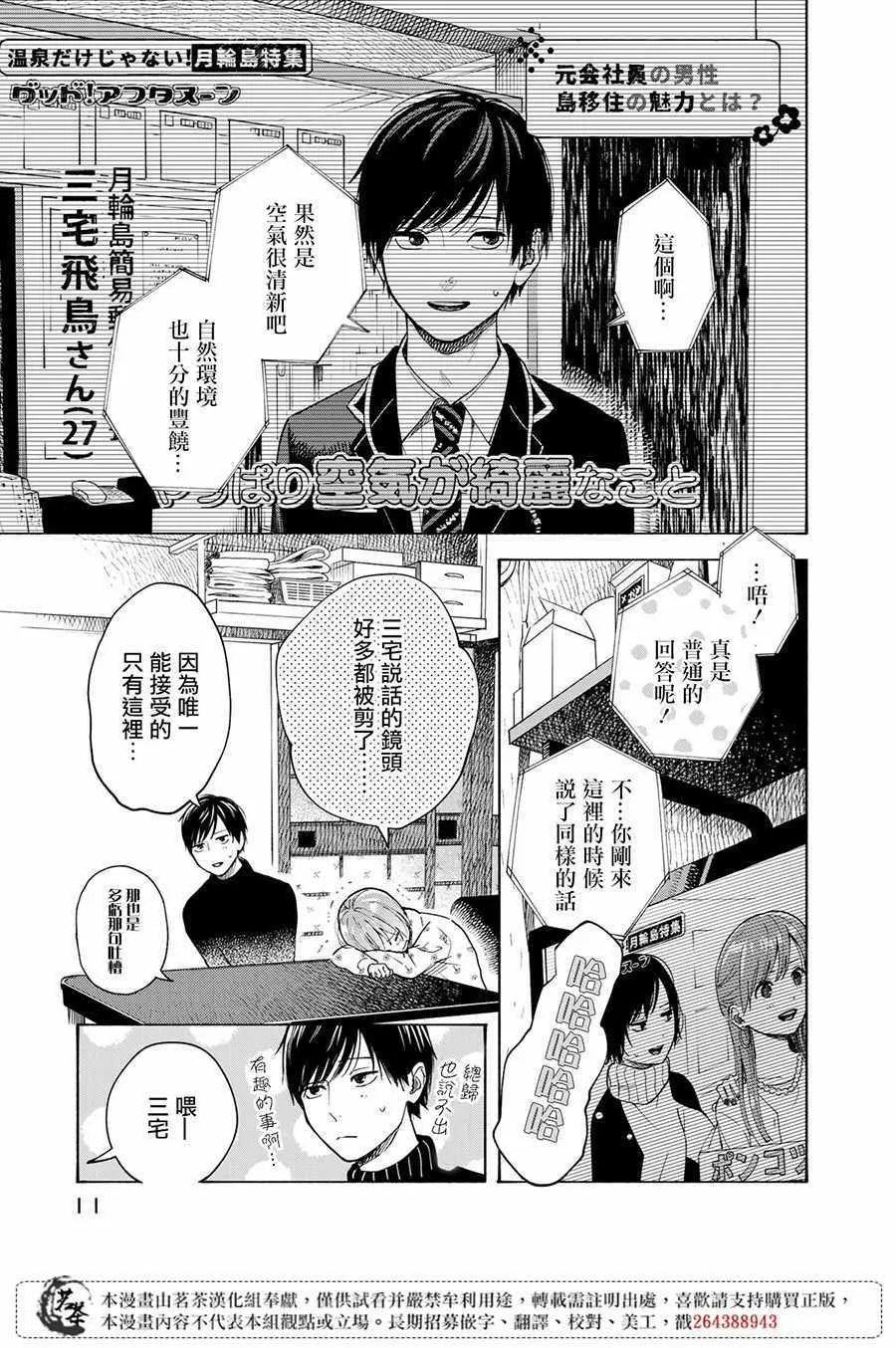 第10话 第10页