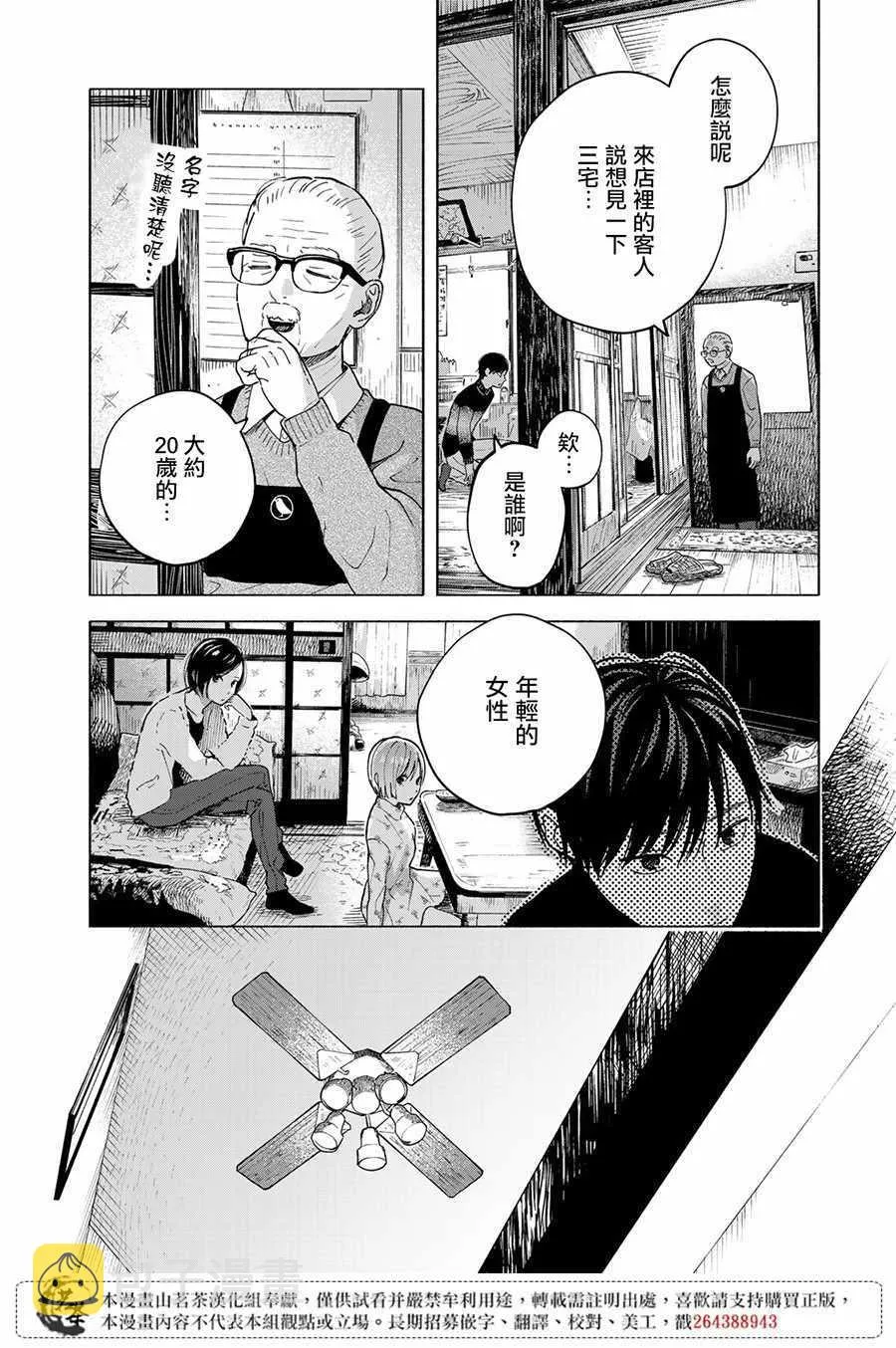 第10话 第11页