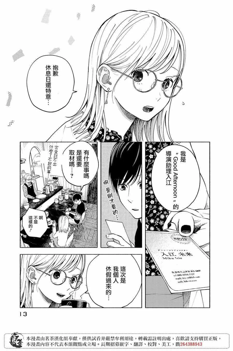 第10话 第12页