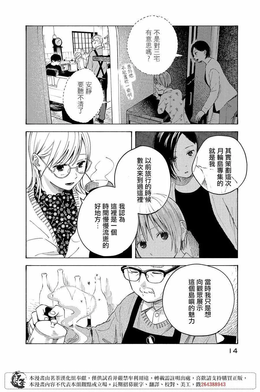 第10话 第13页