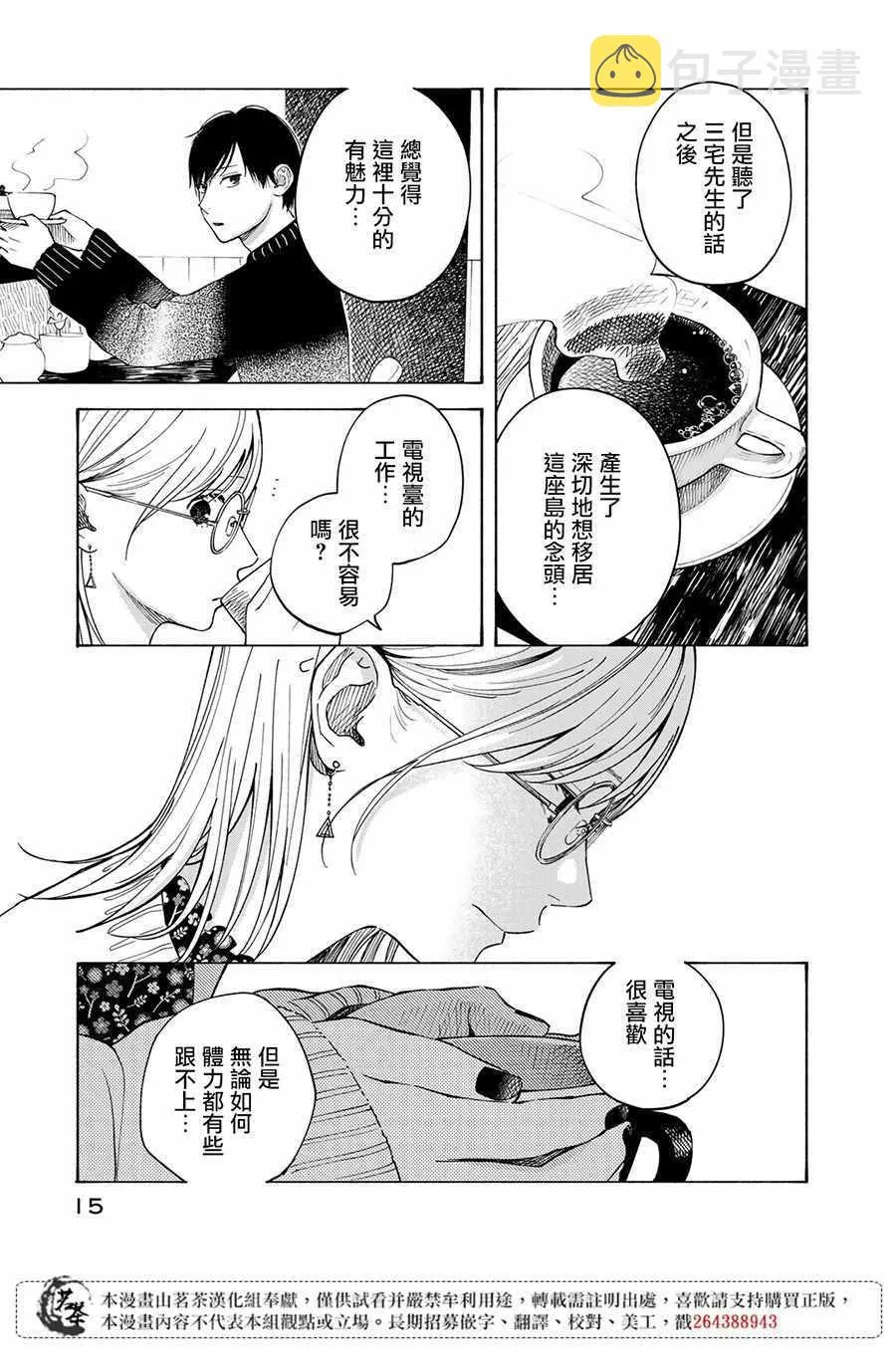 第10话 第14页