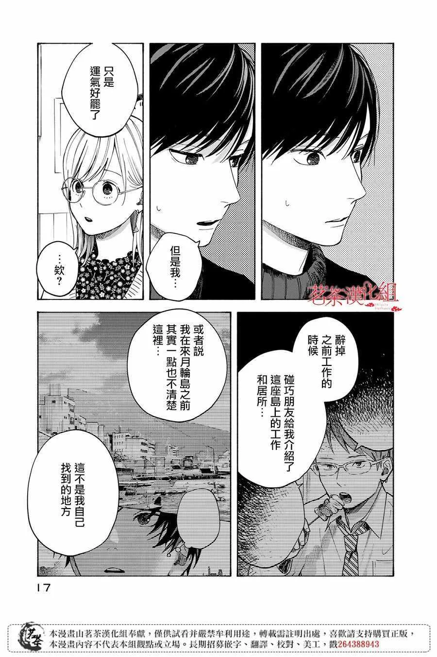 第10话 第16页