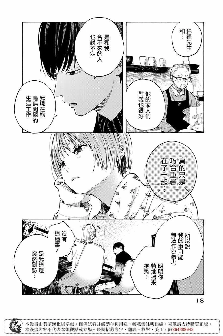 第10话 第17页
