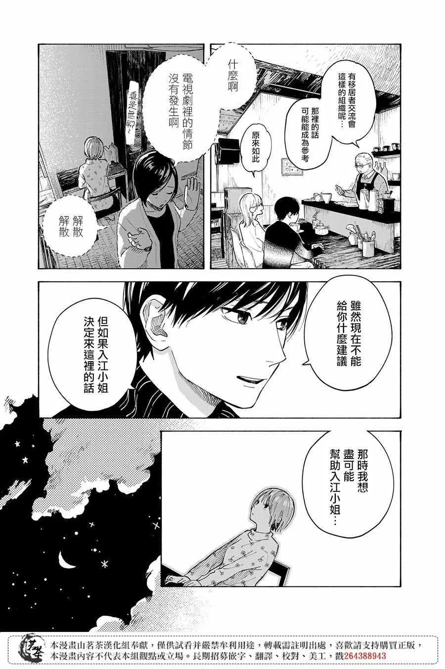 第10话 第18页