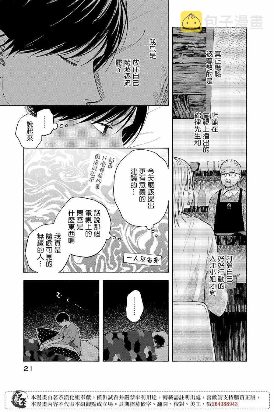 第10话 第20页