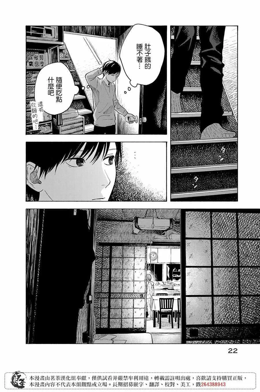 第10话 第21页