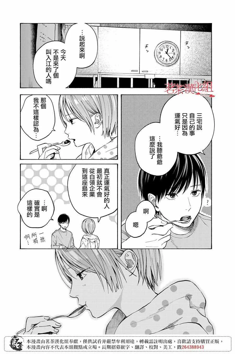 第10话 第24页
