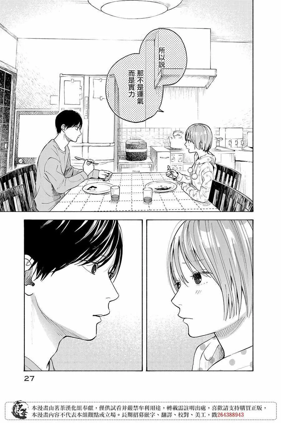 第10话 第26页