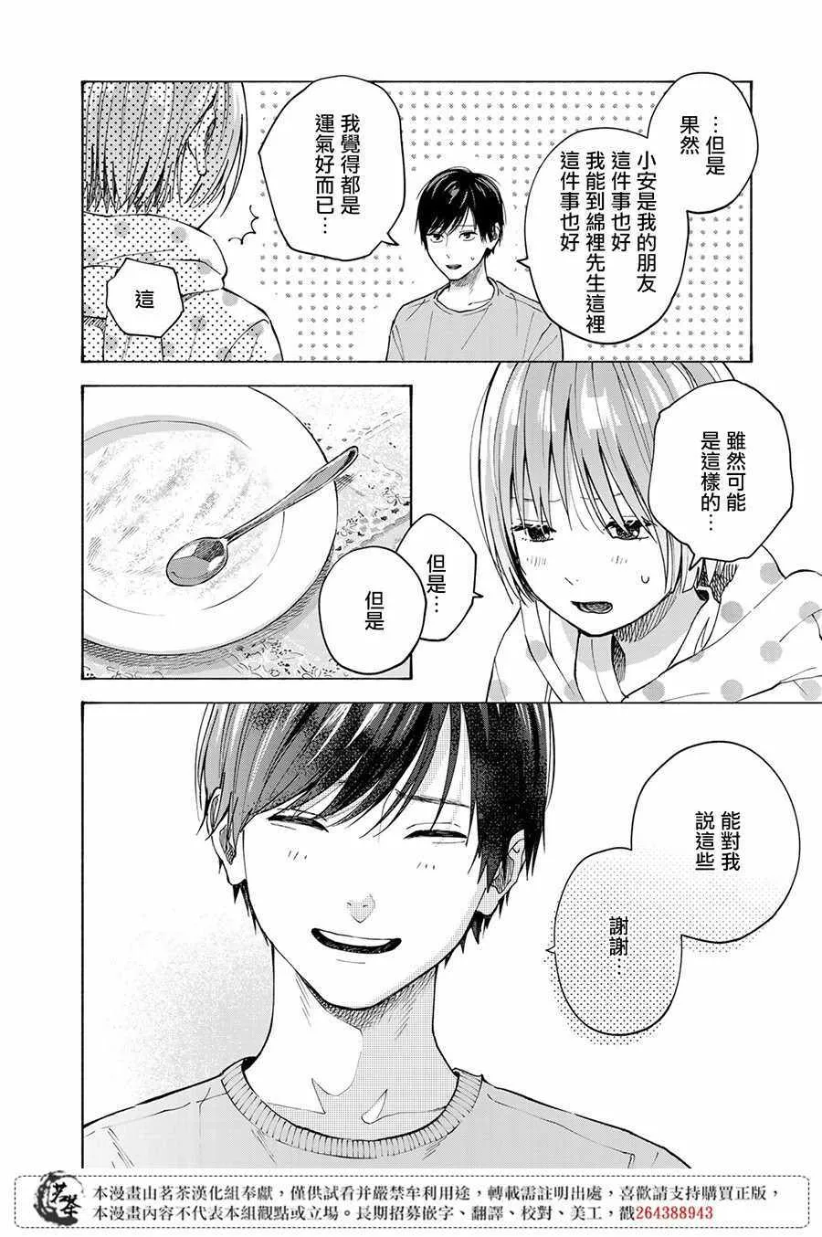 第10话 第27页