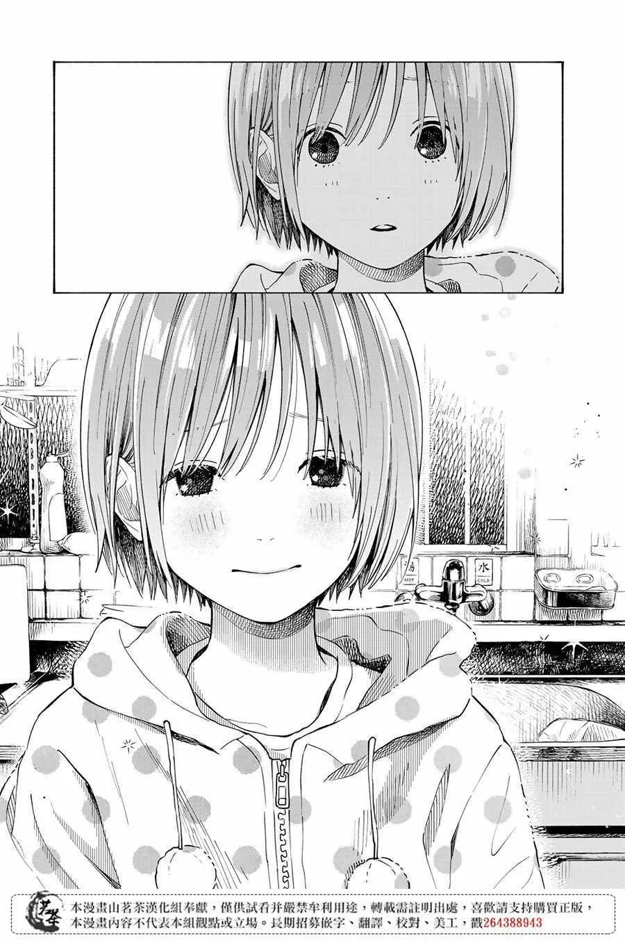 第10话 第28页