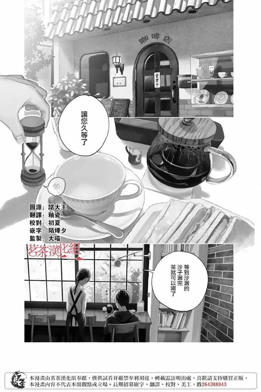 第9话 第1页