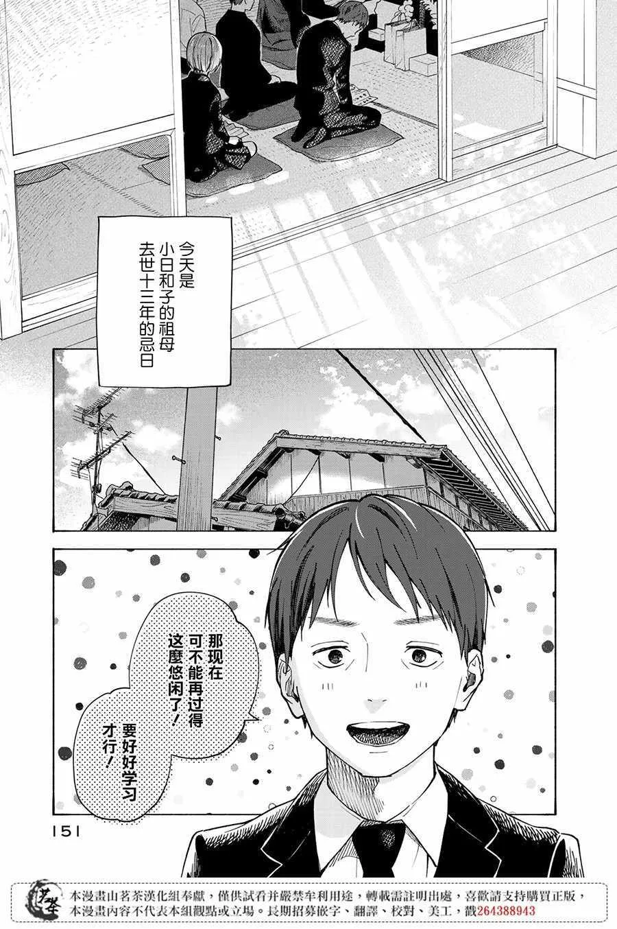 第9话 第4页