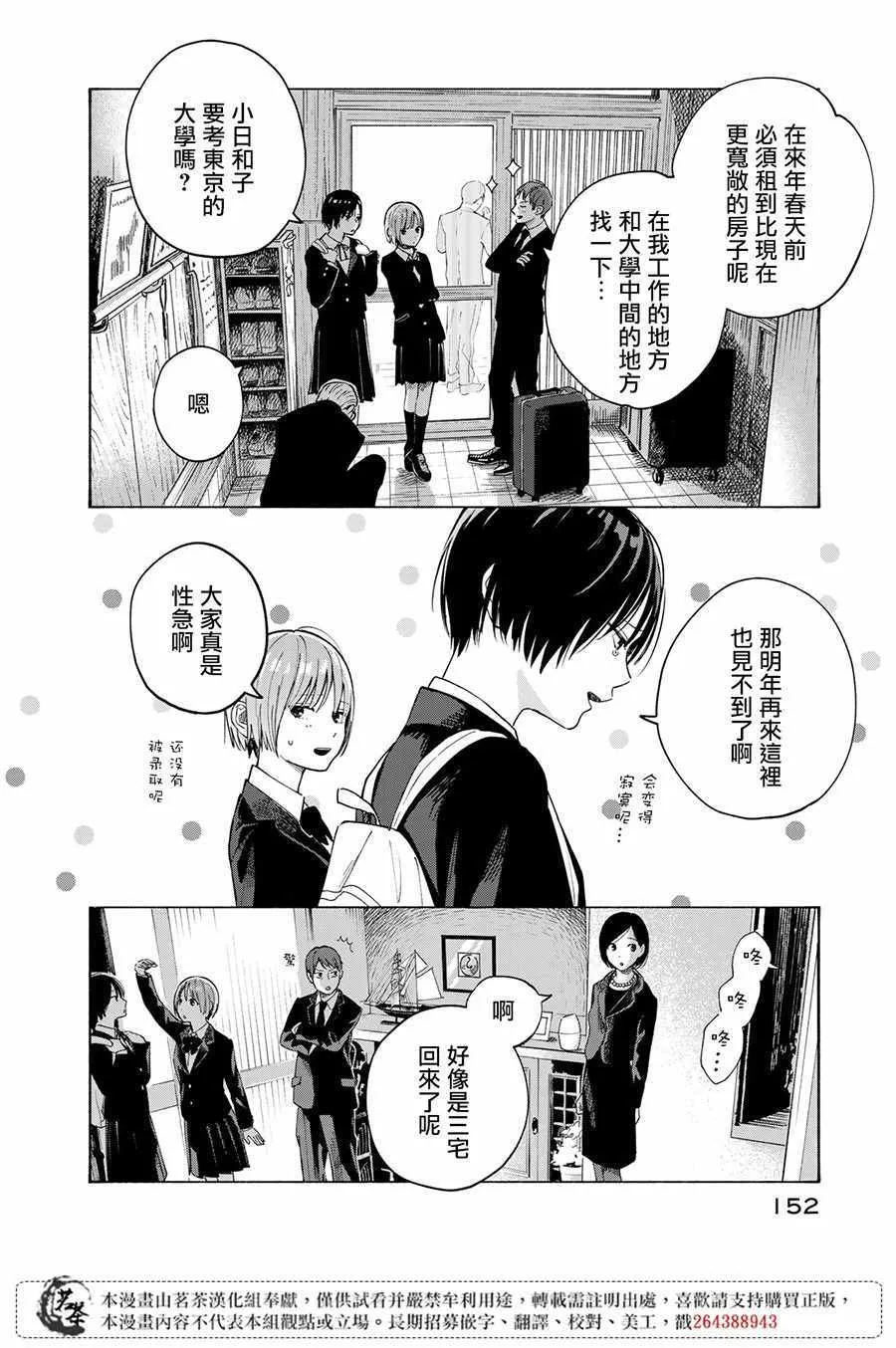 第9话 第5页