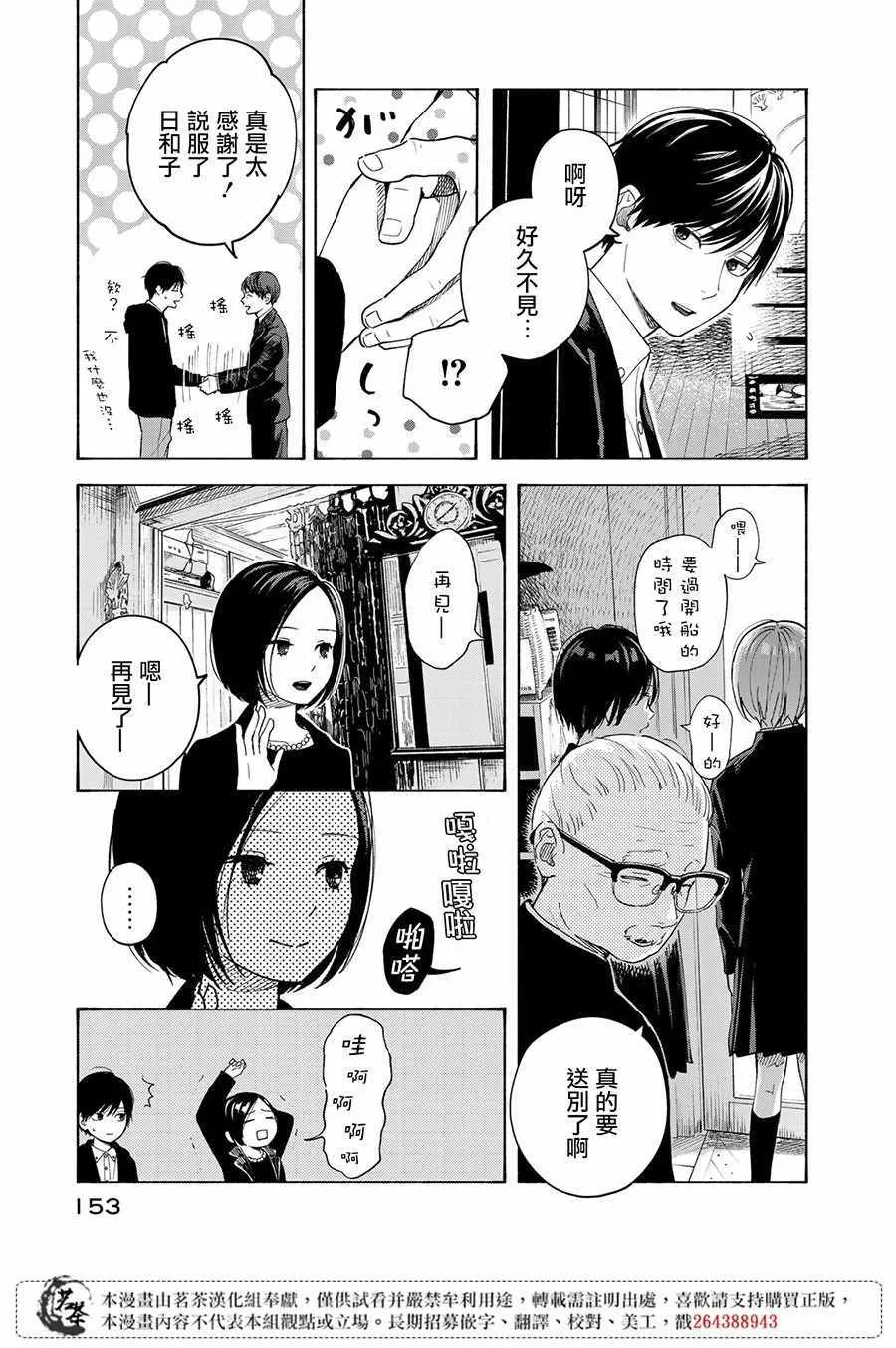 第9话 第6页