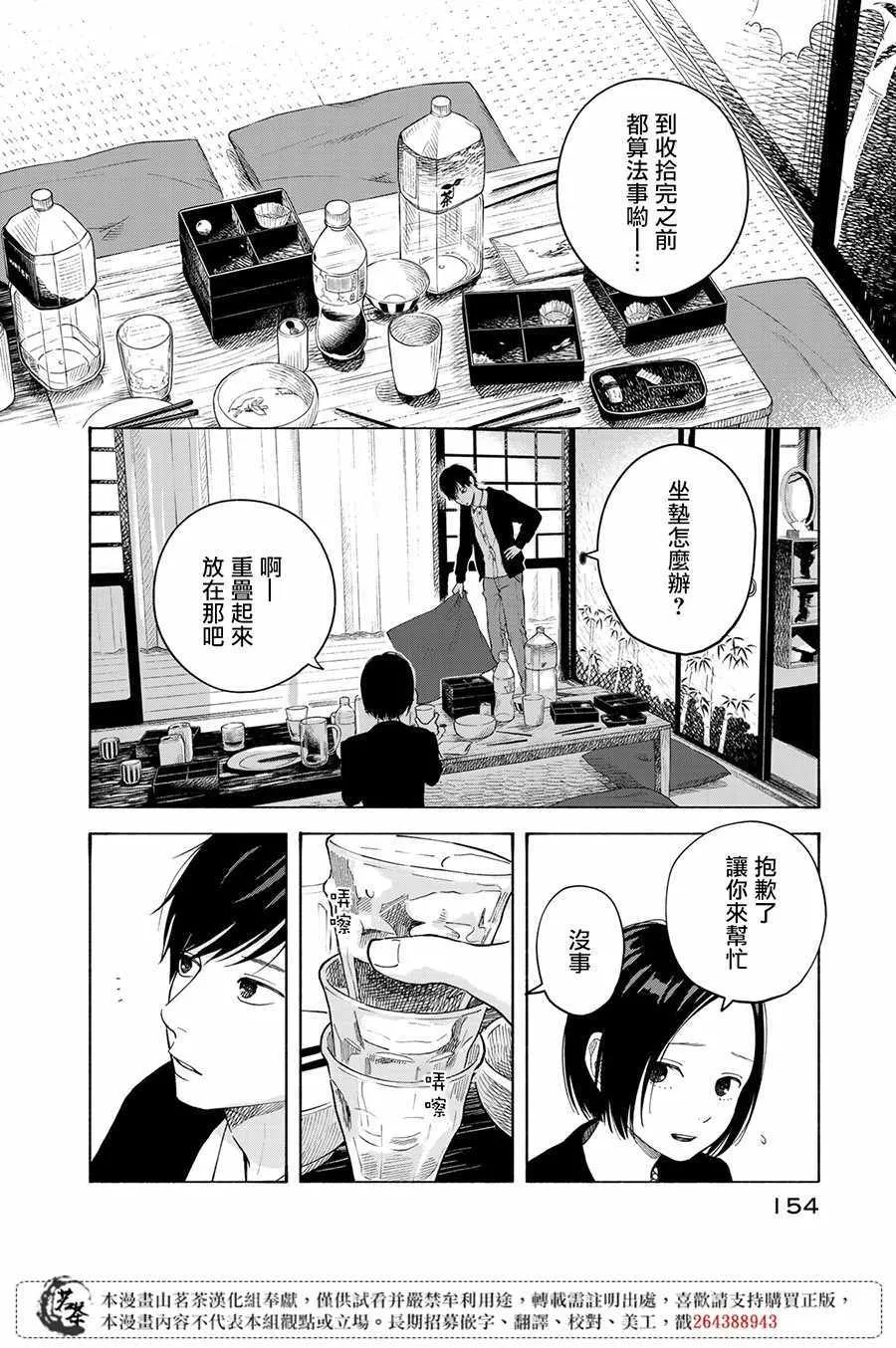 第9话 第7页