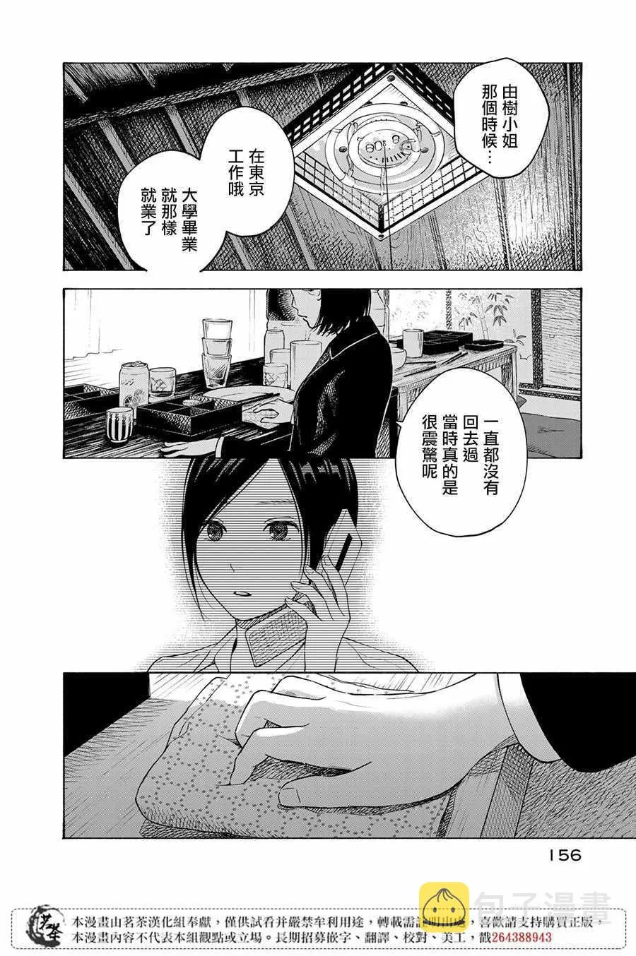 第9话 第9页