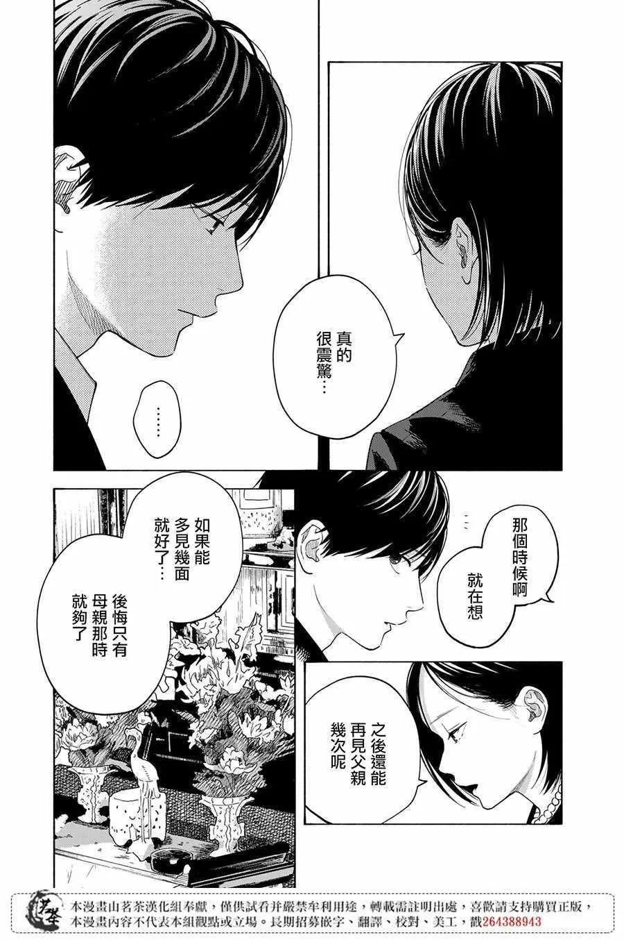 第9话 第10页