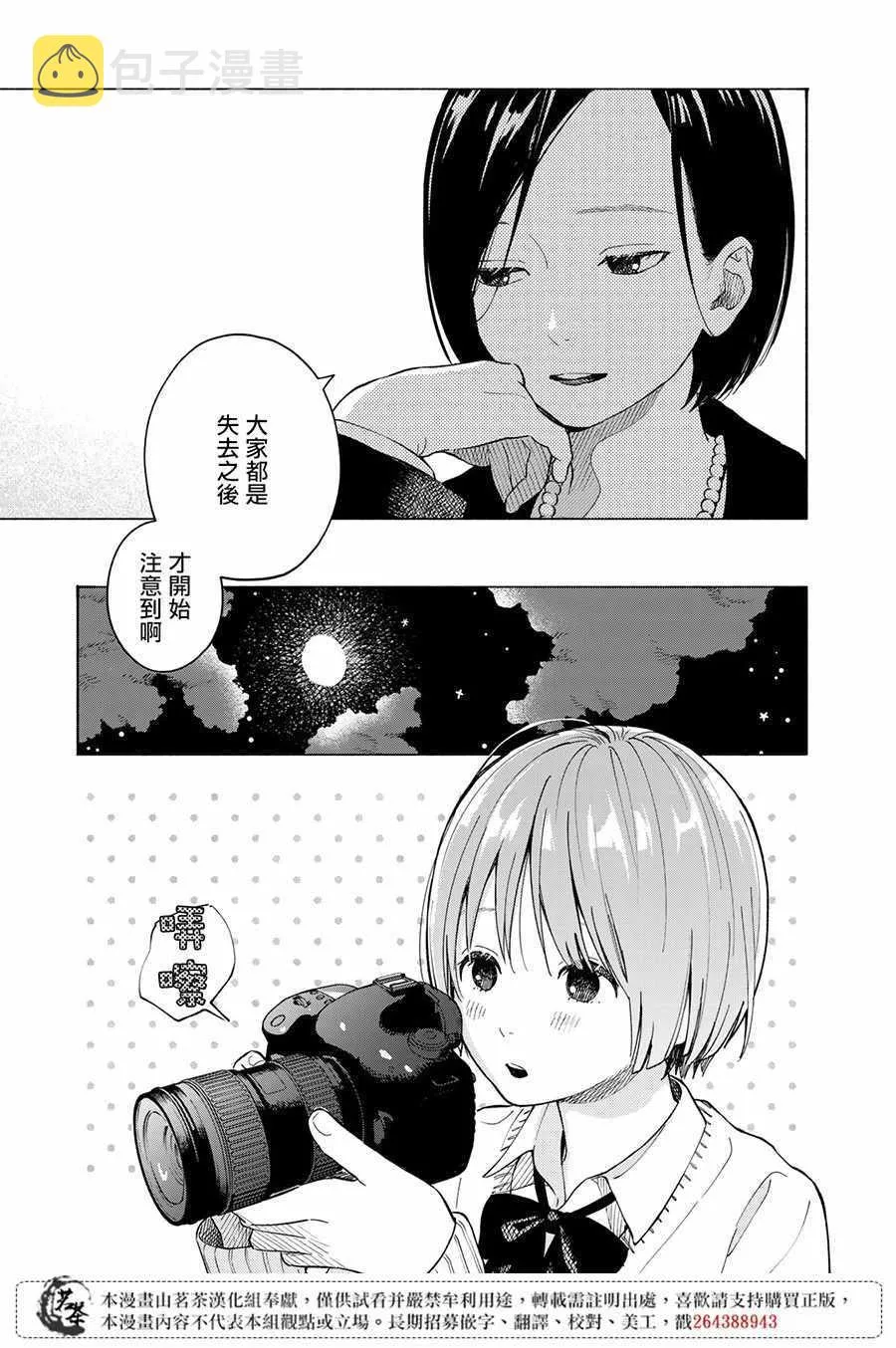 第9话 第12页