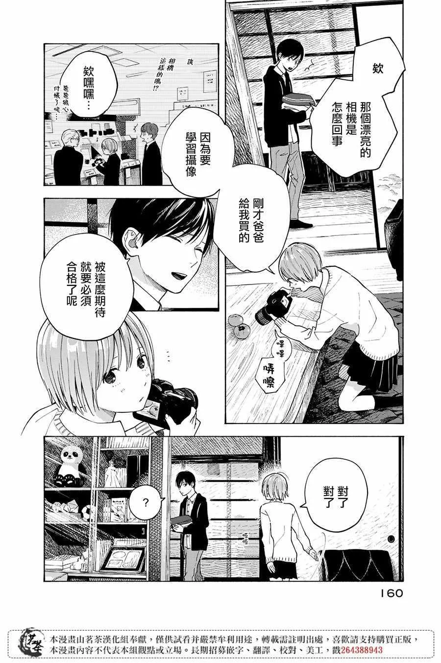 第9话 第13页