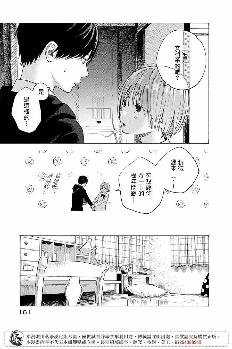 第9话 第14页