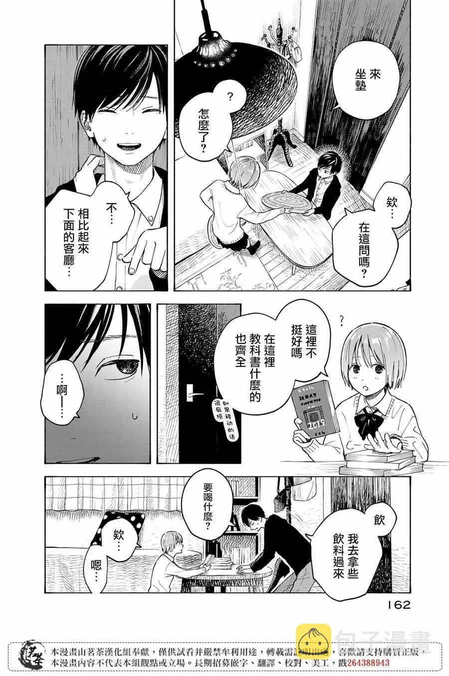 第9话 第15页