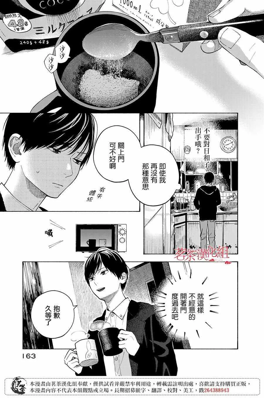 第9话 第16页