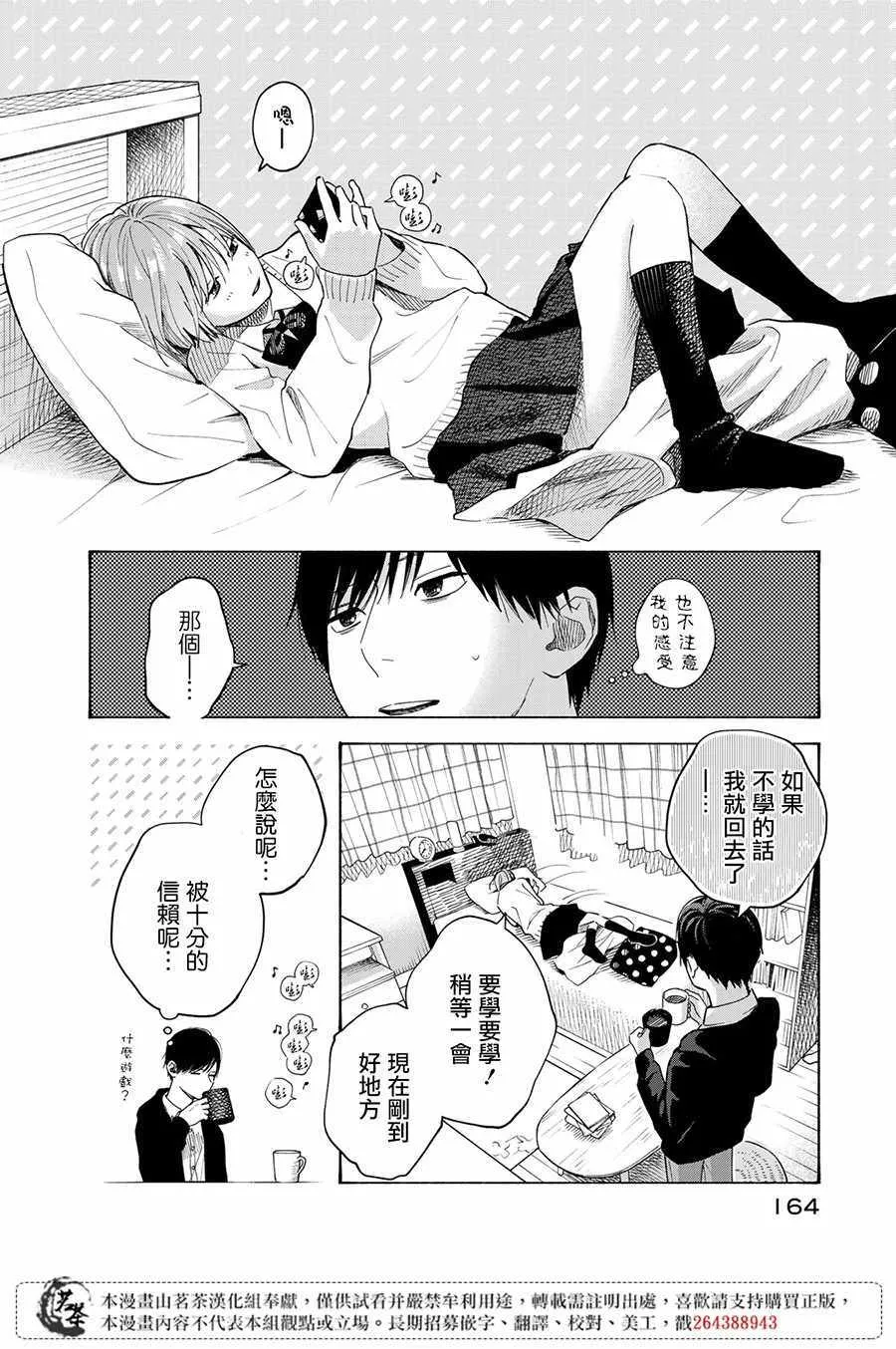 第9话 第17页